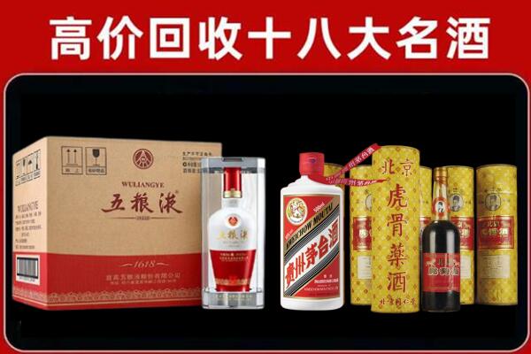 泰宁回收五粮液酒