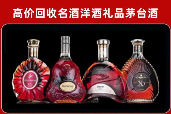 泰宁回收洋酒马爹利